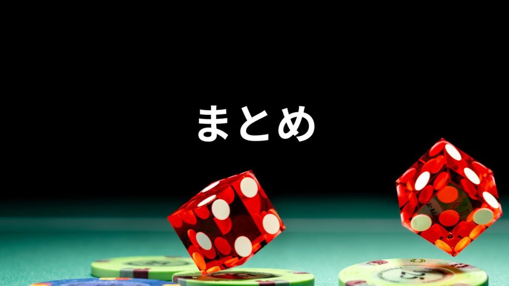 まとめ:パチンコ面白い台!おすすめ歴代最強ランキングTOP10【2024年最新】